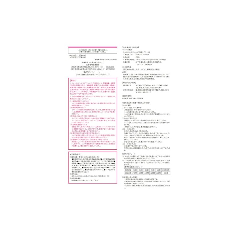 Lilmoon One Month Tea View Cream Greige -1.50 1 Box