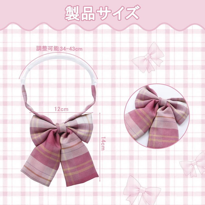 [Moerstar] 制服リボン スクールリボン セーラー服リボン 蝶結び 蝶ネクタイ JK制服 女子 学生 可愛い