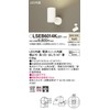 パナソニック(Panasonic) スポットライト LSEB6014KLE1 100形相当 温白色 ホワイト 本体: 高さ12.5cm 本体: 幅7.6cm