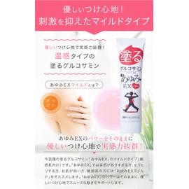 [Gentle Application Feeling] Glucosamine Ayumi EX Mild 3 Warm Massage Cream, Warm and Pleasant, Relaxing Knees, Hips and Shoulders, Hyaluronic Acid, Chondroitin, MSM Formulated Gel