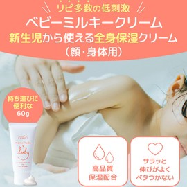 Momo Skin Baby Milky Cream, Mini Size, 2.1 oz (60 g) x 3 Piece Set, Additive-free, Moisturizing Cream, For Babies, Kids, Moms, Kids, Kids, Sensitive Skin