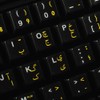Urdu Keyboard Labels with Yellow Lettering ON Transparent Background for