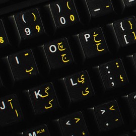 Urdu Keyboard Labels with Yellow Lettering ON Transparent Background for Desktop, Laptop and Notebook