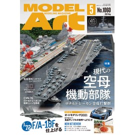 モデルアート 2021年 05 月号 [雑誌]
