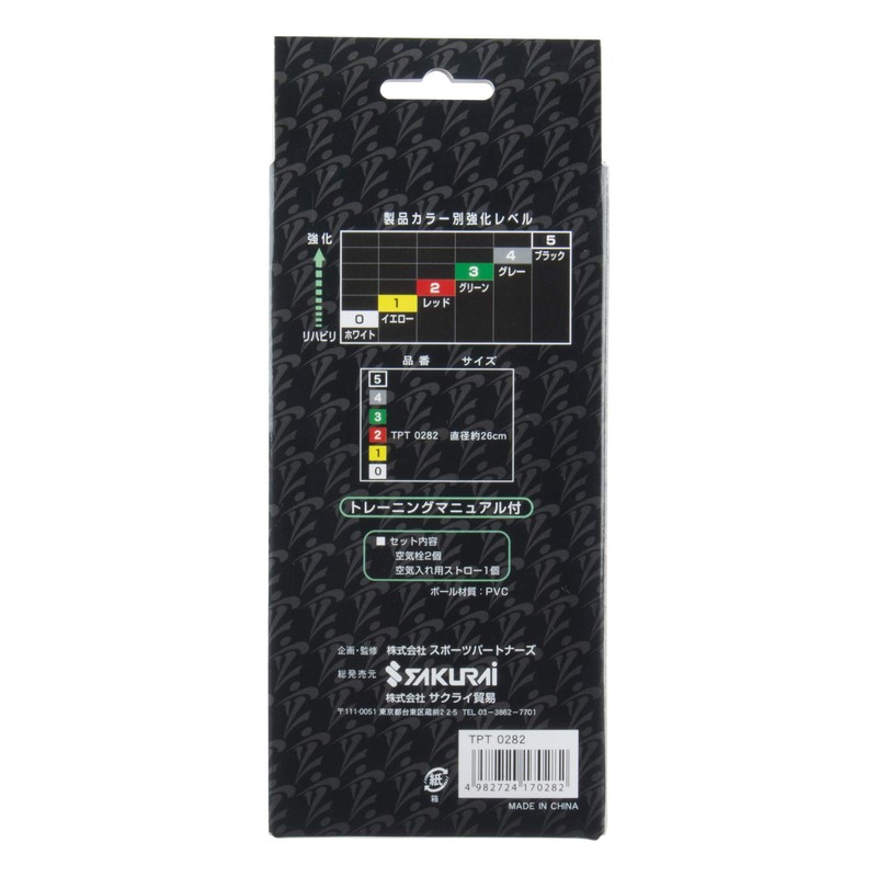 サクライ(SAKURAI) プロマーク ジムボール レベル2 立花龍司監修 TPT0282 直径 26cm
