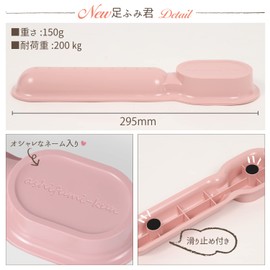New Foot Fumi-kun Pale Pink Color, 1 Set (2 Pieces), Sole Massage, Bunions, Plantar Arch Correction, Plantar Lateral Arch