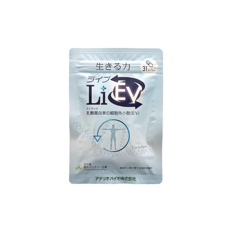 ＬｉＥＶ（ライブ）(31粒 / 約1ヶ月分)｜ライラック乳酸菌由来の細胞外小胞（ＥＶ）が入ったサプリメント
