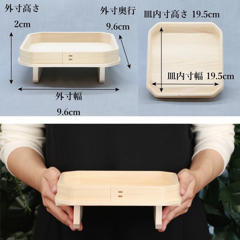 Two foot three treasures 7 inch