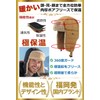 FREESE Cold Protection Hat, Flight Cap for Men with Ear