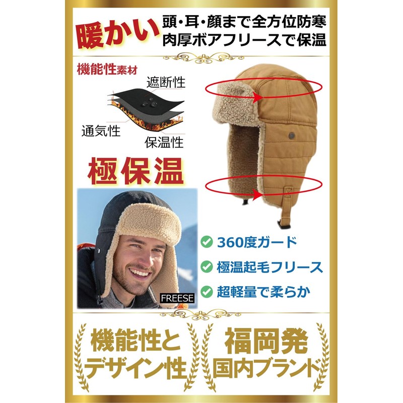 FREESE Cold Protection Hat, Flight Cap for Men with Ear