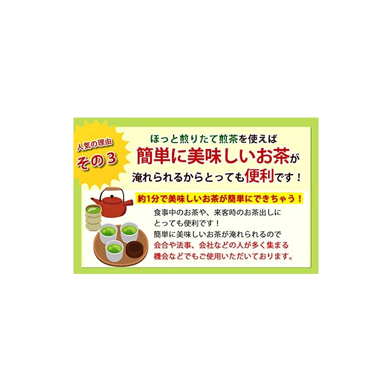Shizuoka Tea Co., Ltd. Lets Hot Roasted Fresh Green Tea