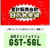 Yupiteru Golf Swing Trainer GST-5 GL Head Speed + Ball