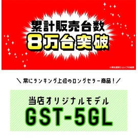 Yupiteru Golf Swing Trainer GST-5 GL Head Speed + Ball Speed + Estimated Distance + Meat Rate Measuring Instrument