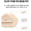 IOPE Super Vital Cushion EX Refill 16g (SPF50+PA+++)