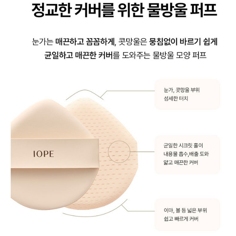 IOPE Super Vital Cushion EX Refill 16g (SPF50+PA+++)
