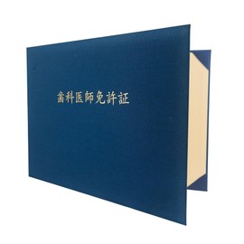 GraduationMall Dentist License & Print Certificate File Cloth Navy B4 2 Pack