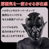 S.T.S.G Cosplay Mask Headwear Devil Halloween Horror Unique Fancy Dress