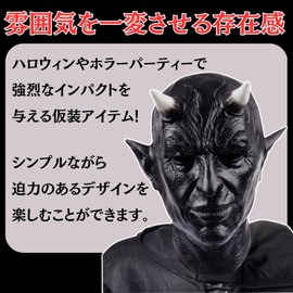 S.T.S.G Cosplay Mask Headwear Devil Halloween Horror Unique Fancy Dress Party Scary Mask Funny (Black)