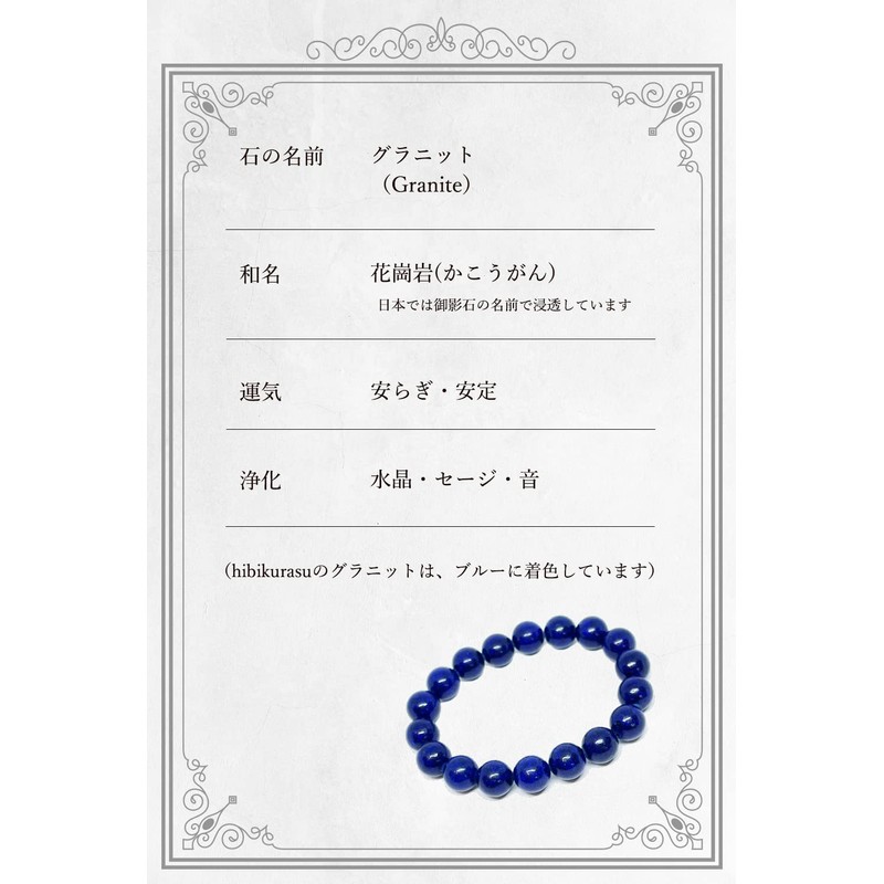 [hibikurasu] Blue Granite Power Stone Bracelet Prayer Beads Granite Granite,