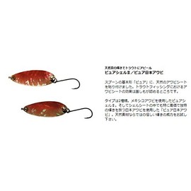 Smith (Smith Ltd), Spoon, Pure Shell II G 15 Yo/G