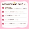 GOOD MORNING BAR (Pineapple & Coconut), 1.2 oz (35 g)