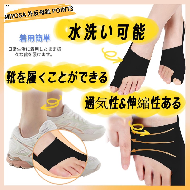 【2024改良薄型版】 母趾 足指 サポーター 足指広げる 薄型メッシュ ジェルパッド付き 踵用固定ベルト付き 保護パッド 健康グッズ