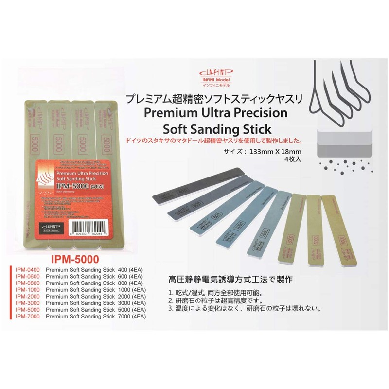 Infini Model IPM Series IPM5000 Soft Stick File No. 5000