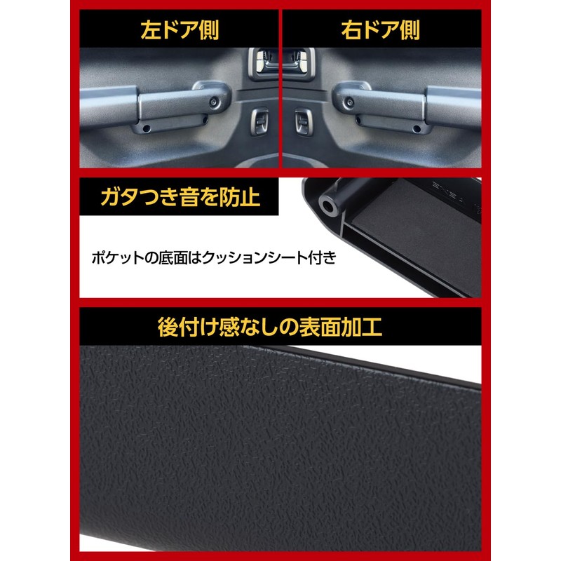 Seikosangyo E132JM EXEA Jimney Nomad JC74 Door Grip Pocket Base