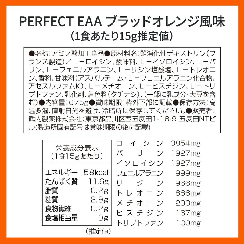 ザプロ PERFECT EAA ブラッドオレンジ 風味 675g IFBB PRO 田口純平 監修