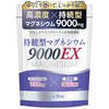 Magnesium Supplement, Long Lasting Magnesium 9000EX (360 Billion Lactic Acid
