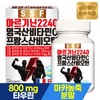 Sunsu Food 순수식품 아르기닌 2240mg 정제 120정x1박스 마카 타우린 비타민 Pure Foods Arginine 2240mg Tablets 120 Tablets x 1 Box Maca Taurine Vitamin