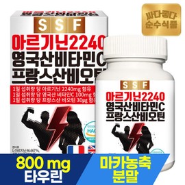 Sunsu Food 순수식품 아르기닌 2240mg 정제 120정x1박스 마카 타우린 비타민 Pure Foods Arginine 2240mg Tablets 120 Tablets x 1 Box Maca Taurine Vitamin