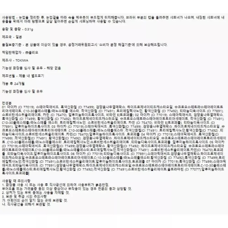 Clio 클리오아이브로우 킬브로우 오토하드펜슬 라이트브라운 2호 섬세한표현 Clio Eyebrow Kill