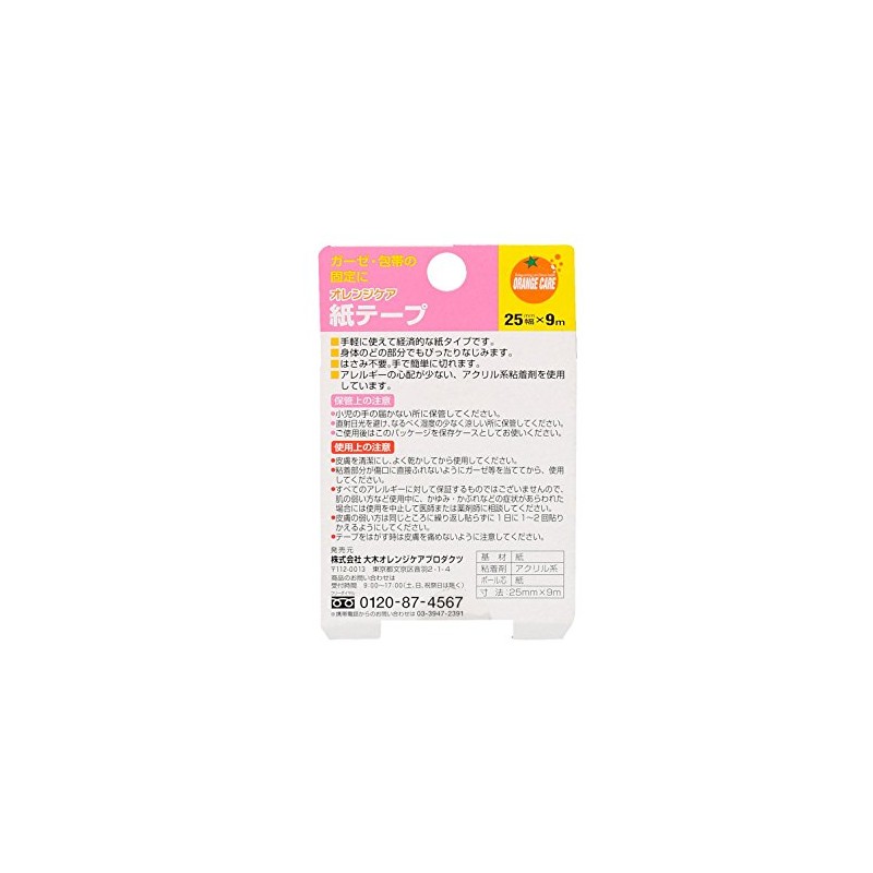 Orange Care Products Paper Tape, 1.0 in x 39.4 yd
