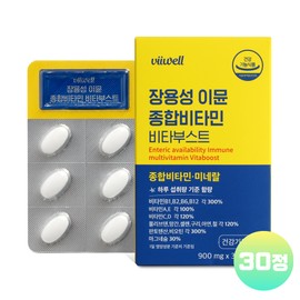 Bewell 장용성 비타민 이뮨 종합비타민 미네랄 비타민B1 B2 B6 B12 온가족 영양제 / 장용성 비타민 이뮨 종합비타민 미네랄 비타민B1 B2 B6 B12 온가족 영양제