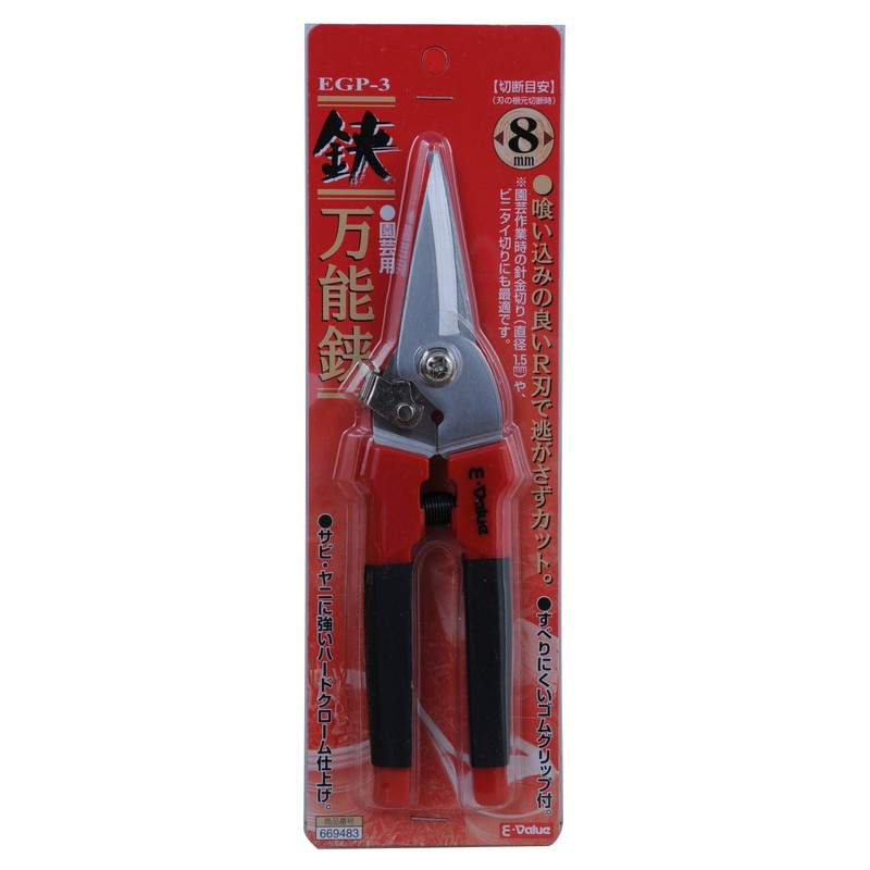 Gardening Multitask Scissors EGP-3
