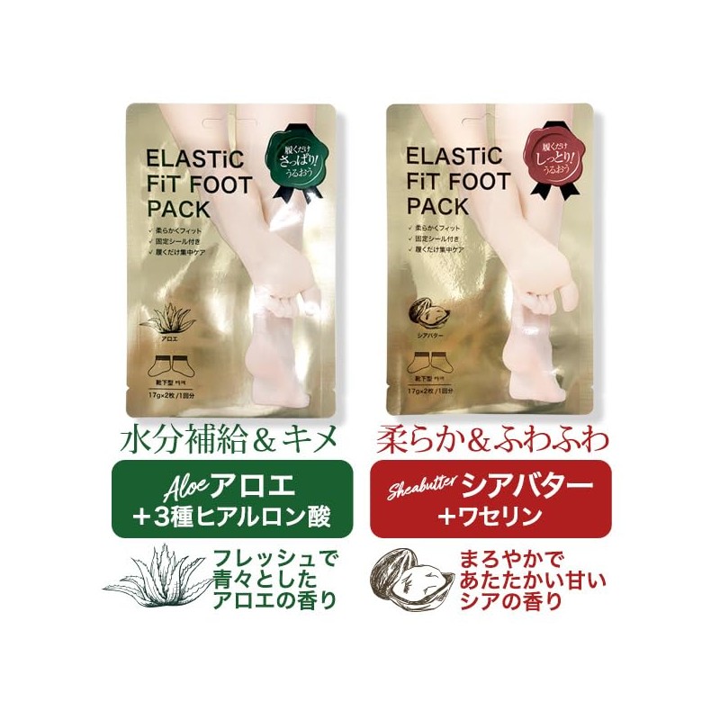 Zacure Elastic Fit Foot Pack (Aloe/Shea Butter) Foot Pack (3