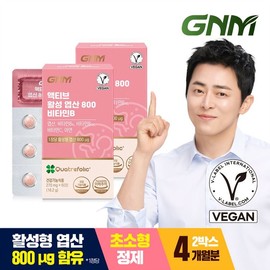 Active Active Folic Acid 800 Vitamin B 2 Boxes/Zinc, Single Option / 액티브 활성 엽산 800 비타민B 2박스/아연, 단일옵션