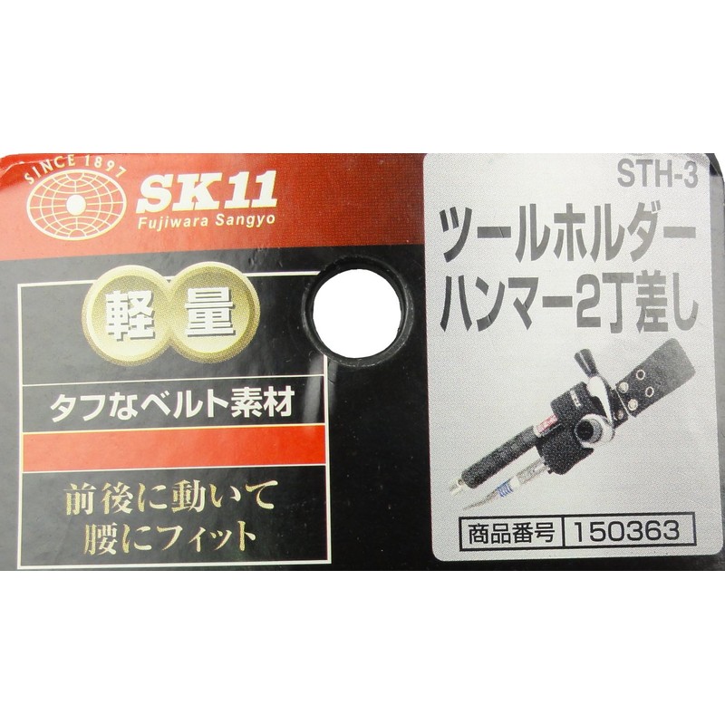SK11 STH-3 Lightweight Tool Holder, 2 Hammers, Black