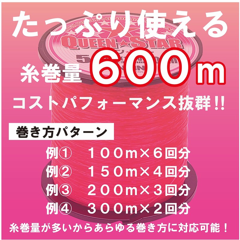 SUNLINE Queen Star Nylon Line, 656.2 yd (600 m), No.