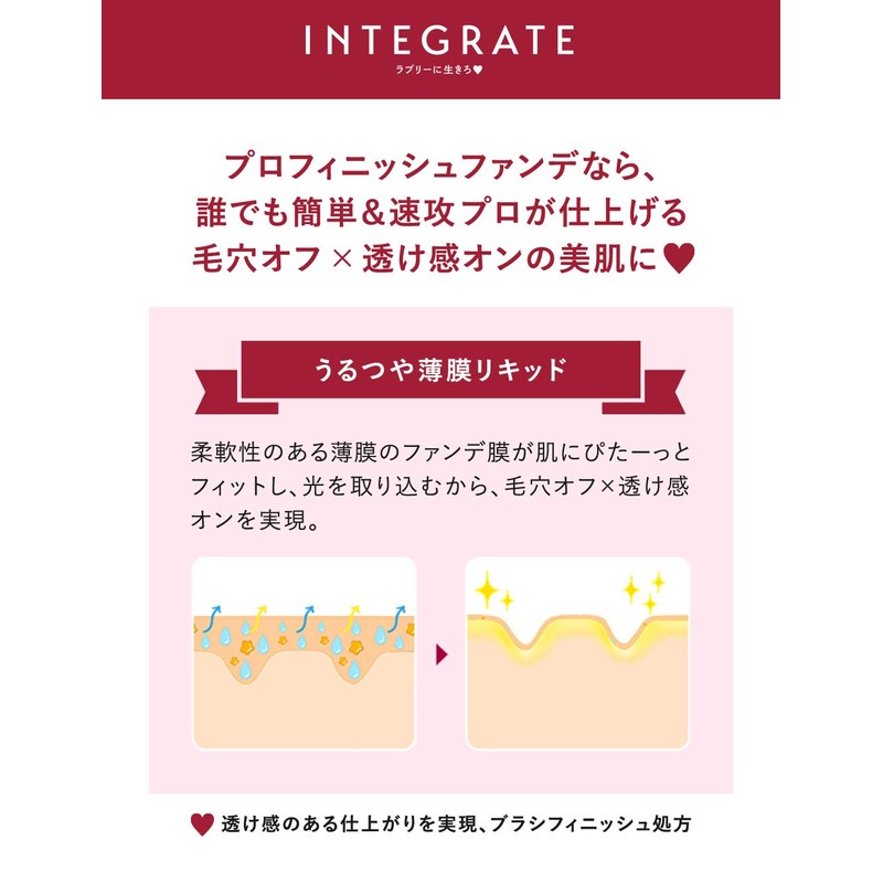 Integrate Pro Finish Liquid Ochre 30 Dark Skin Color SPF
