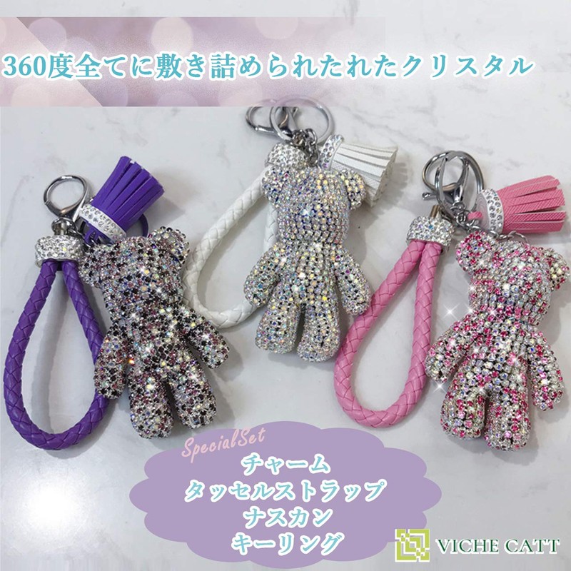 VICHE CATT Bear Fur Back Charm Bling Cute Lanyard Key