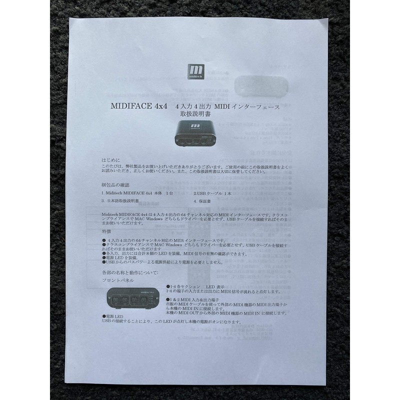 MIDITECH MIDIFACE4x4 4 4 Input 4 Output MIDI Interface