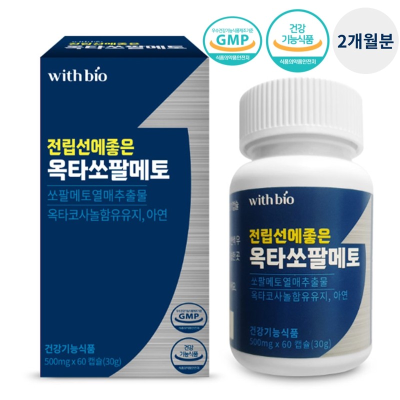 Prostate Saw Palmetto Octacosanol Effectiveness Frequent Urination Approximately 2 Months