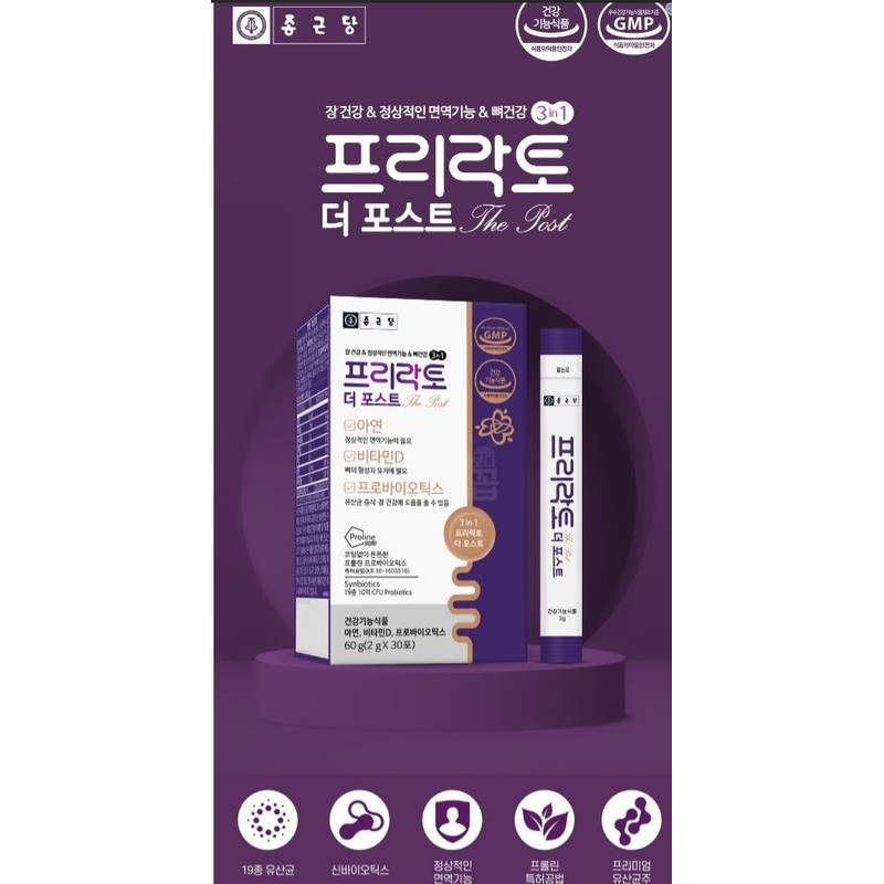 Zinc Lactobacillus Vitamin D Lactobacillus Proline Pregnant Women Probiotics Chong