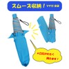 School Bag Size! Safety Reflective Tape Included, Mini Umbrella for