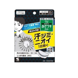 Men's Armpit Sweat Pad Riff White