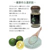 Morrison's Sudachi Salt from Tokushima Prefecture, 1.9 oz (55 g)