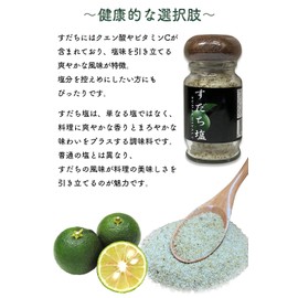 Morrison's Sudachi Salt from Tokushima Prefecture, 1.9 oz (55 g)