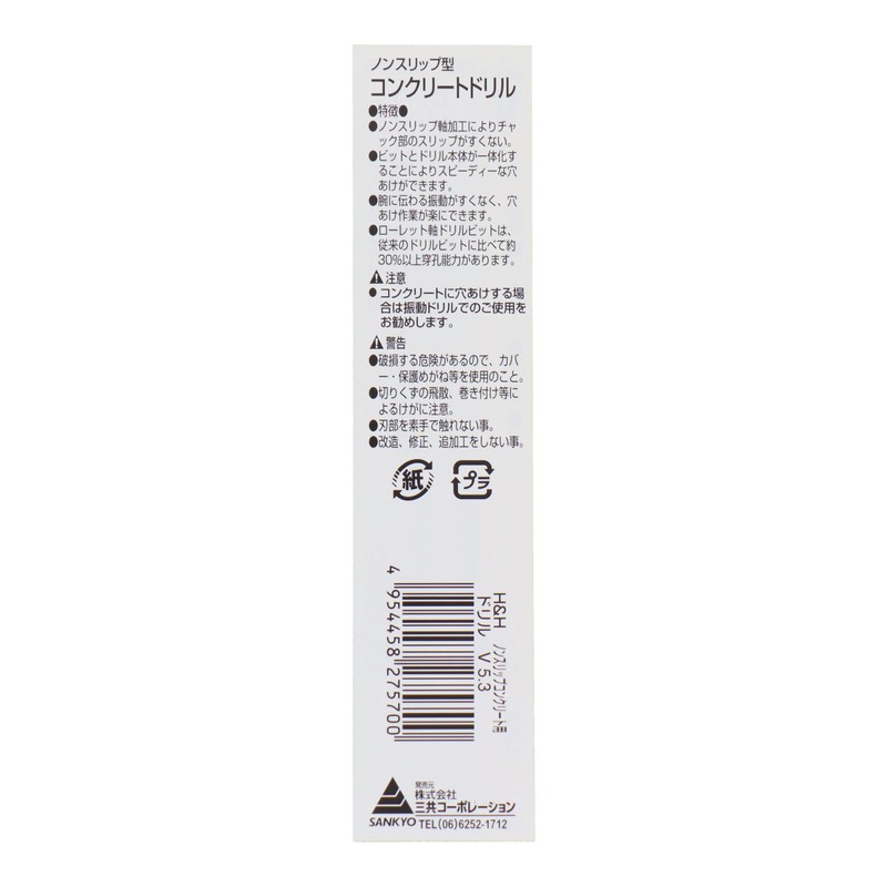 Sankyo Corporation H&H Non-Slip Concrete Drill 0.2 inch (5.3 mm)